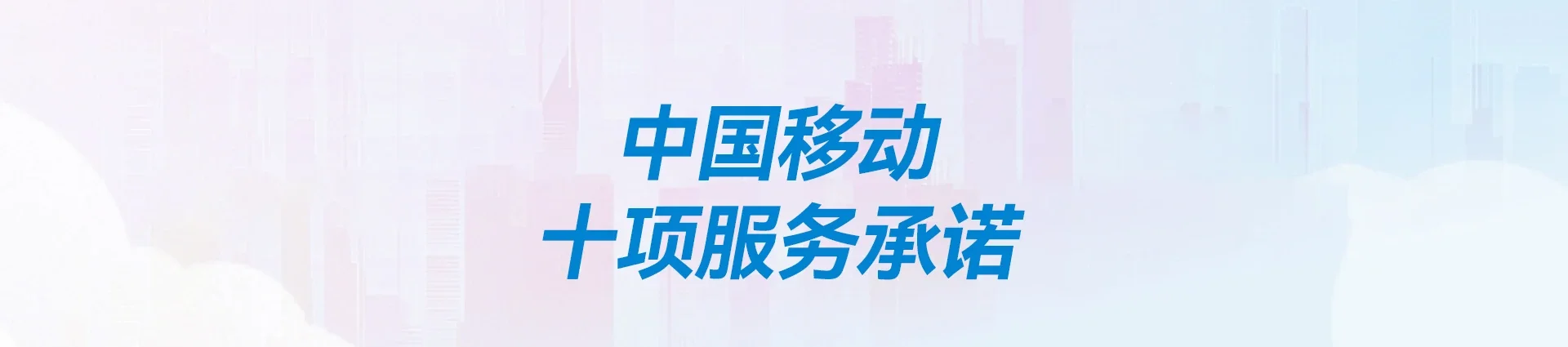 瓦房店市移动宽带