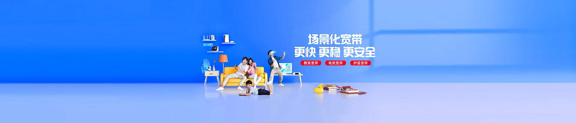 瓦房店市移动宽带