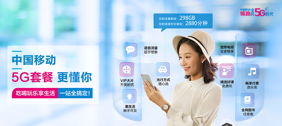 中国移动瓦房店市移动宽带