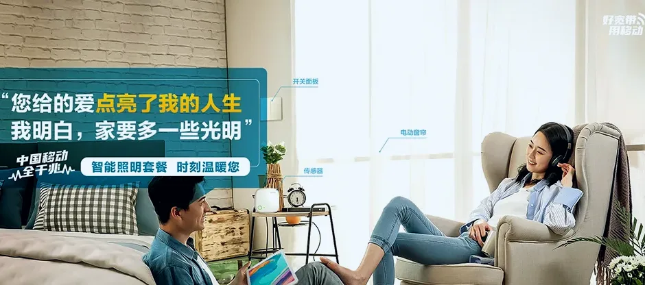 瓦房店市瓦房店市得利寺镇 移动宽带